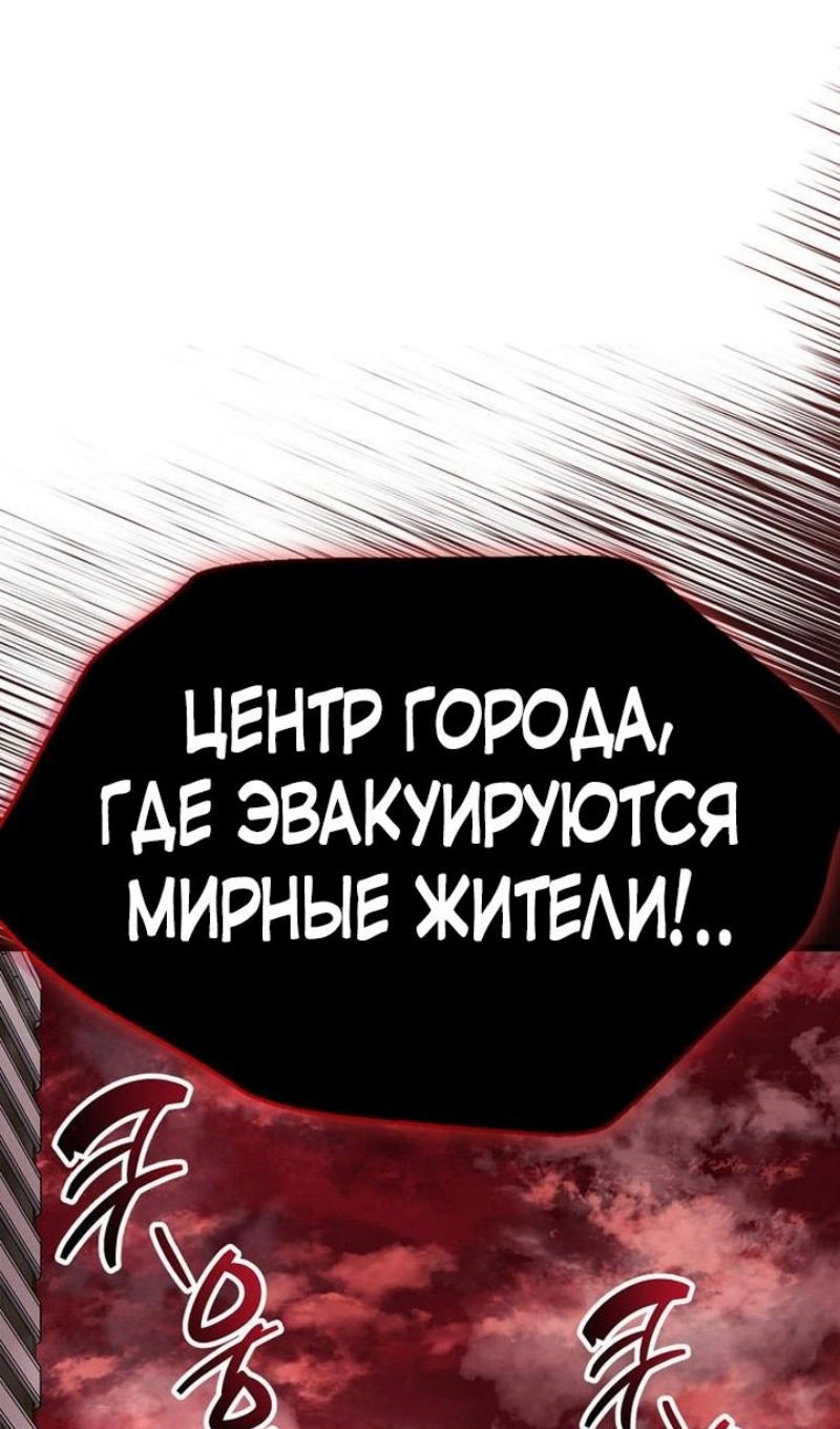 Манга Игрок скрывает прошлое - Глава 52 Страница 78