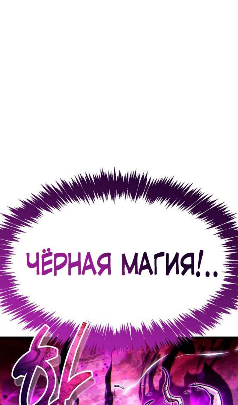 Манга Игрок скрывает прошлое - Глава 52 Страница 93