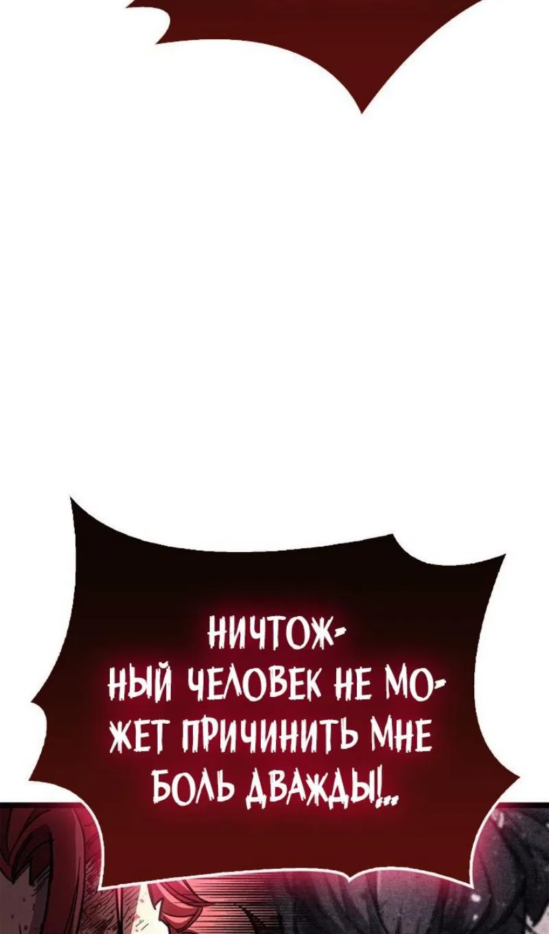 Манга Игрок скрывает прошлое - Глава 52 Страница 44