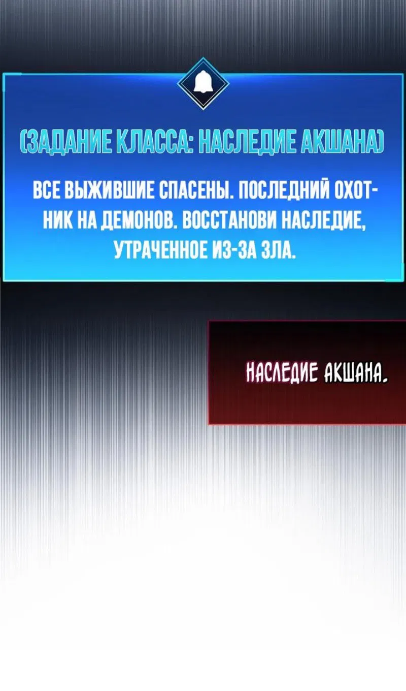 Манга Игрок скрывает прошлое - Глава 52 Страница 119