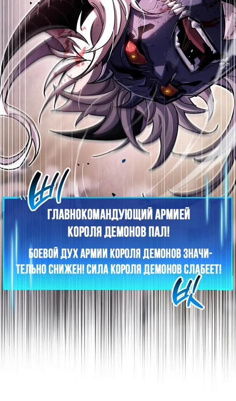 Манга Игрок скрывает прошлое - Глава 52 Страница 31