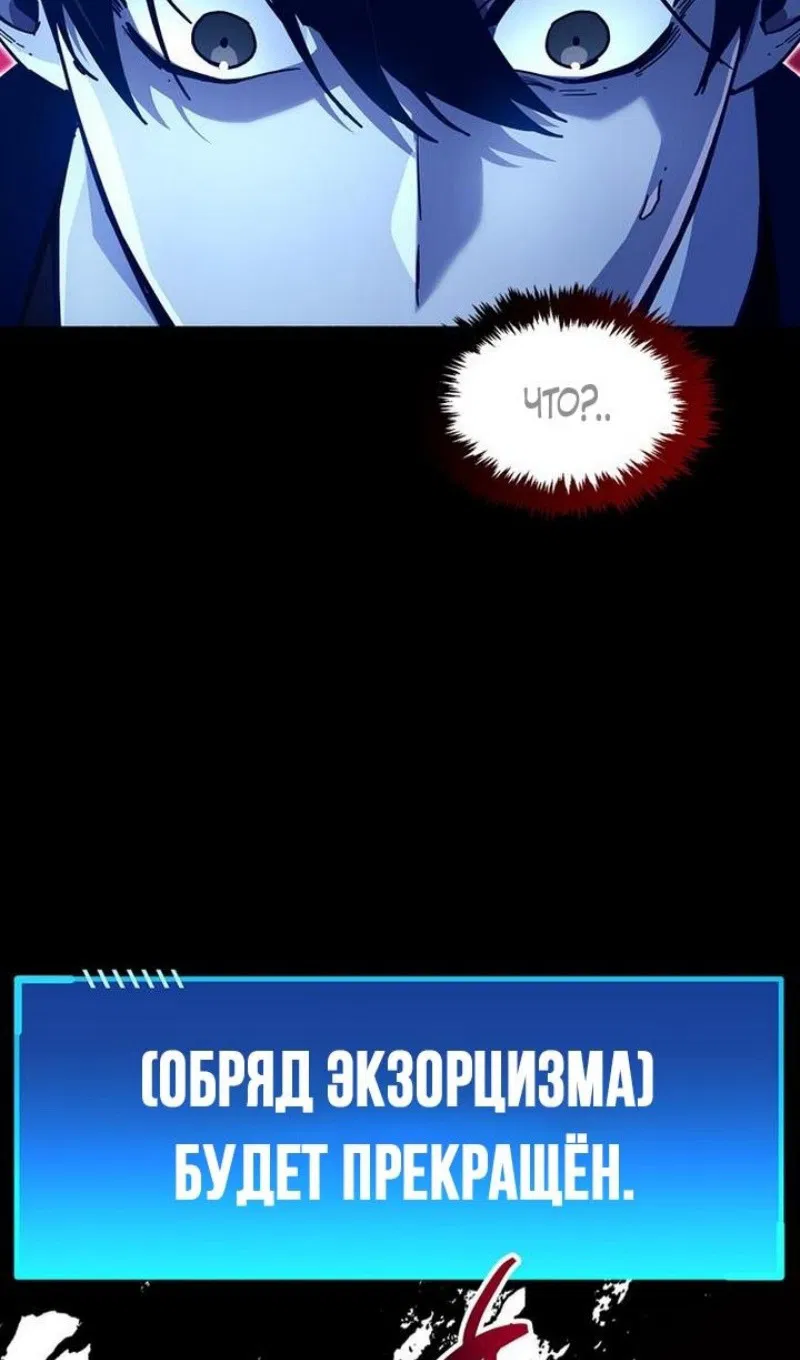 Манга Игрок скрывает прошлое - Глава 52 Страница 83