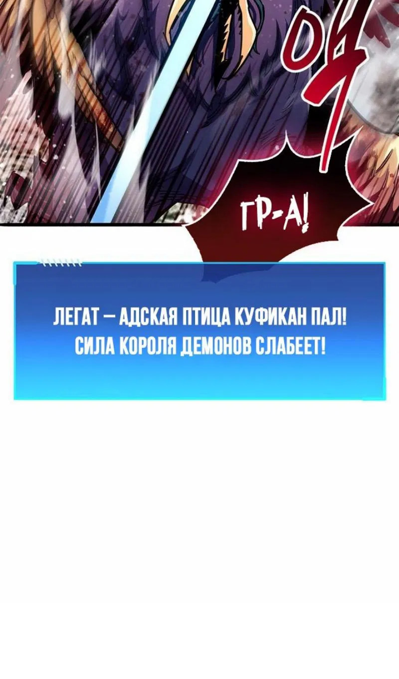 Манга Игрок скрывает прошлое - Глава 52 Страница 36