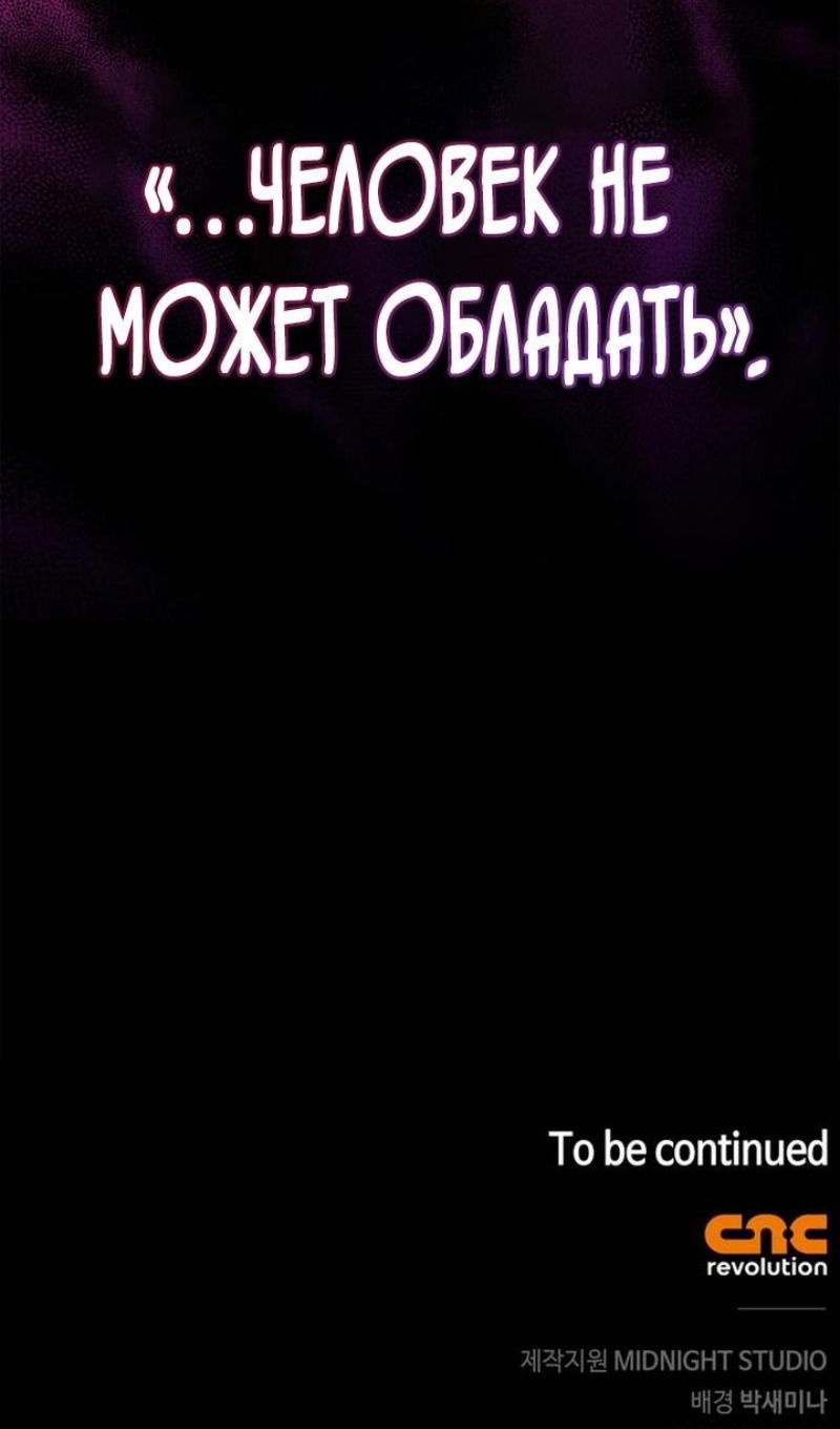 Манга Игрок скрывает прошлое - Глава 52 Страница 127