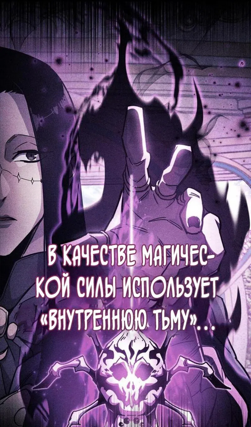 Манга Игрок скрывает прошлое - Глава 52 Страница 89