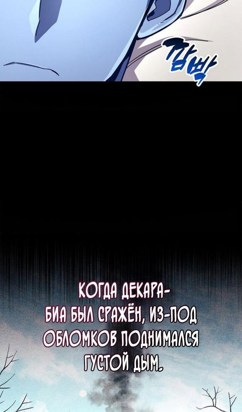 Манга Игрок скрывает прошлое - Глава 52 Страница 117