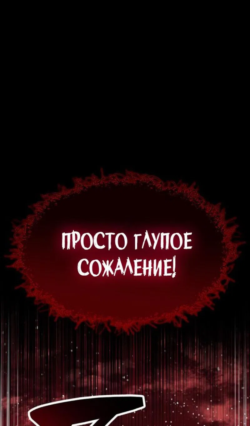 Манга Игрок скрывает прошлое - Глава 52 Страница 9
