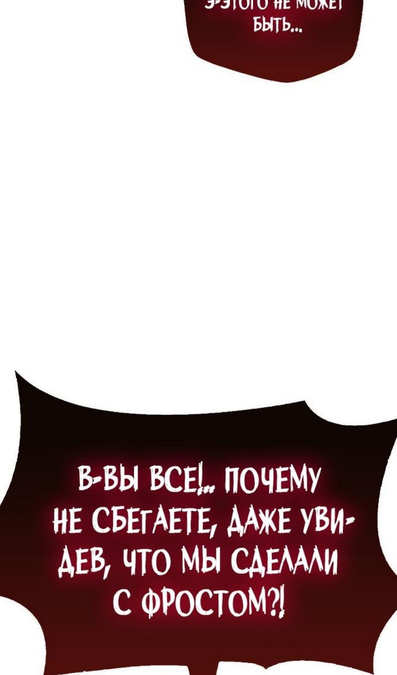 Манга Игрок скрывает прошлое - Глава 52 Страница 42