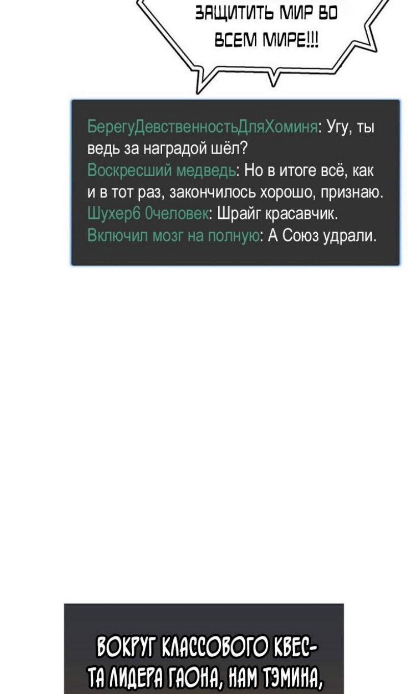 Манга Игрок скрывает прошлое - Глава 53 Страница 56