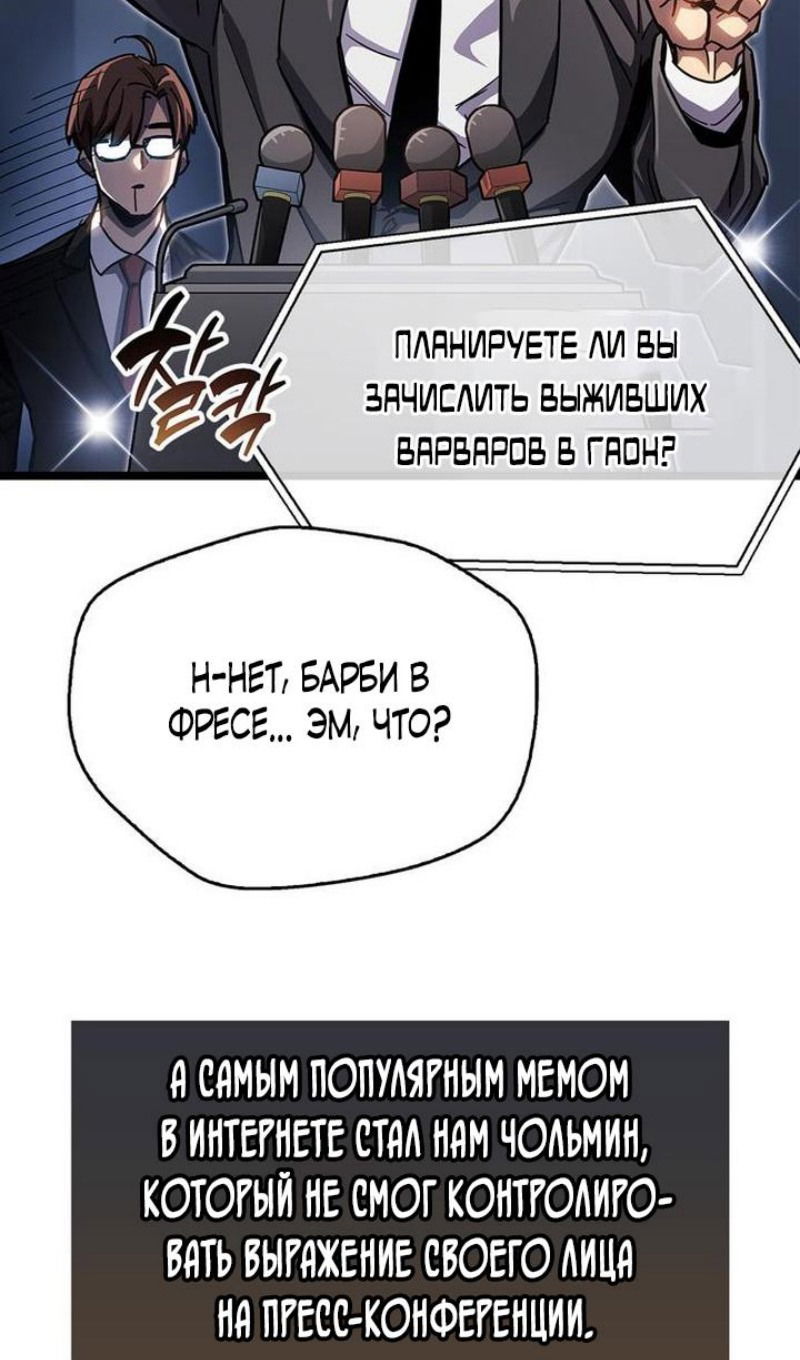 Манга Игрок скрывает прошлое - Глава 53 Страница 58