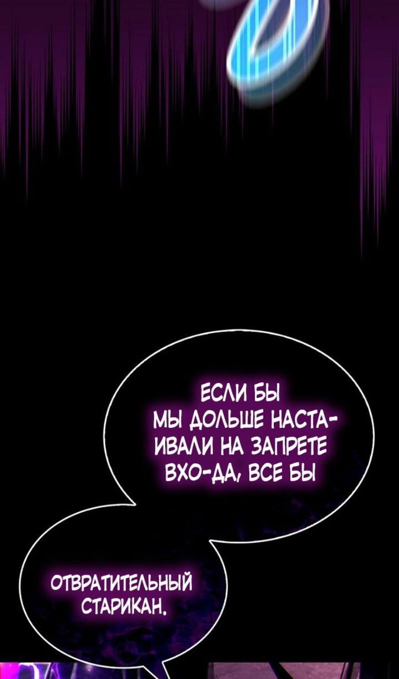 Манга Игрок скрывает прошлое - Глава 53 Страница 39