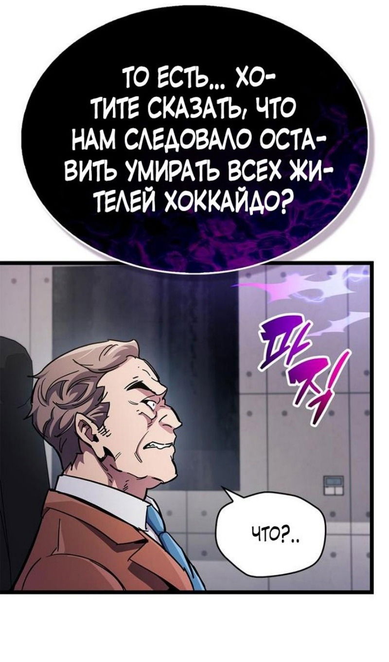 Манга Игрок скрывает прошлое - Глава 53 Страница 36