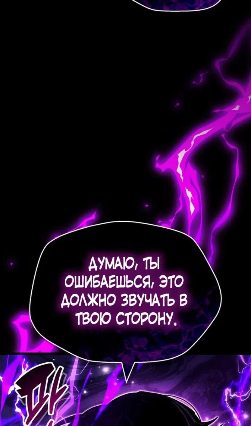 Манга Игрок скрывает прошлое - Глава 53 Страница 42