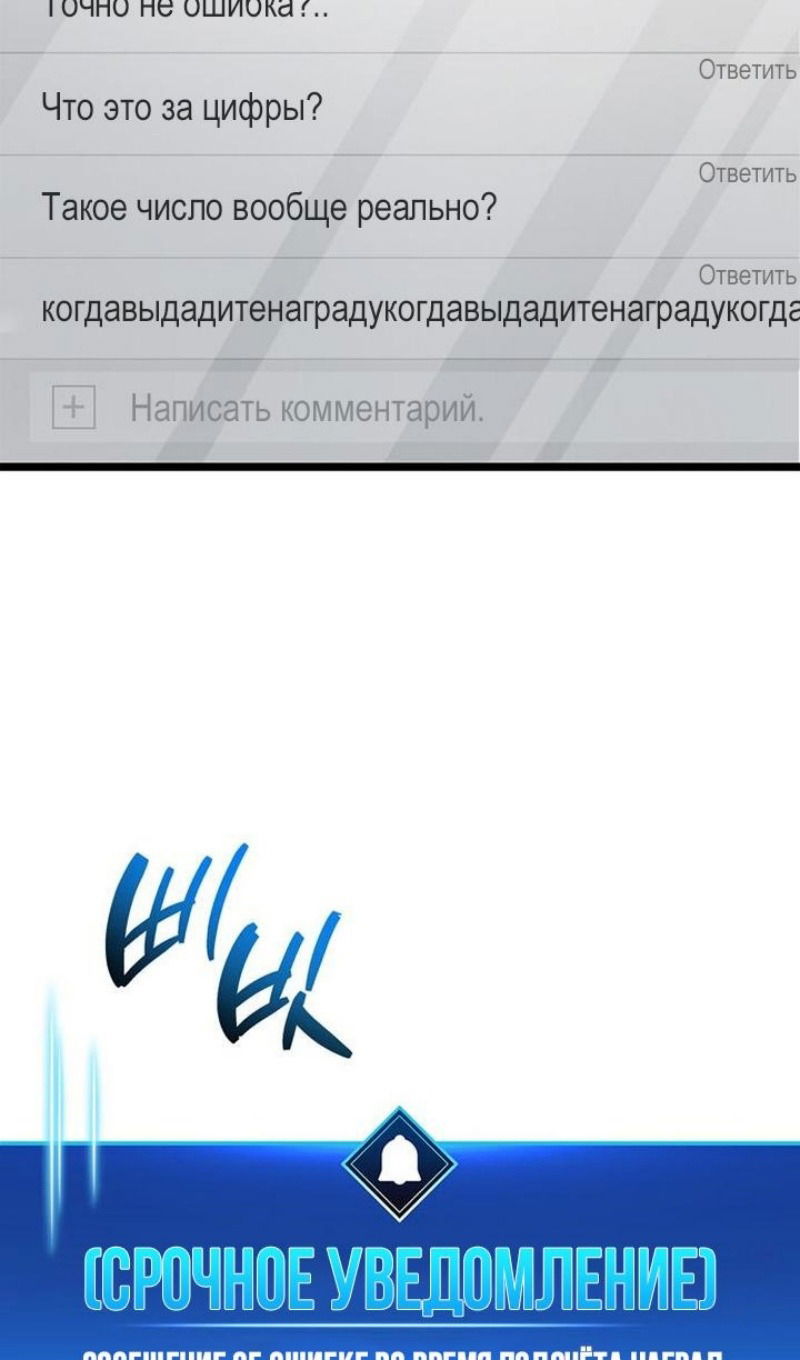 Манга Игрок скрывает прошлое - Глава 53 Страница 3