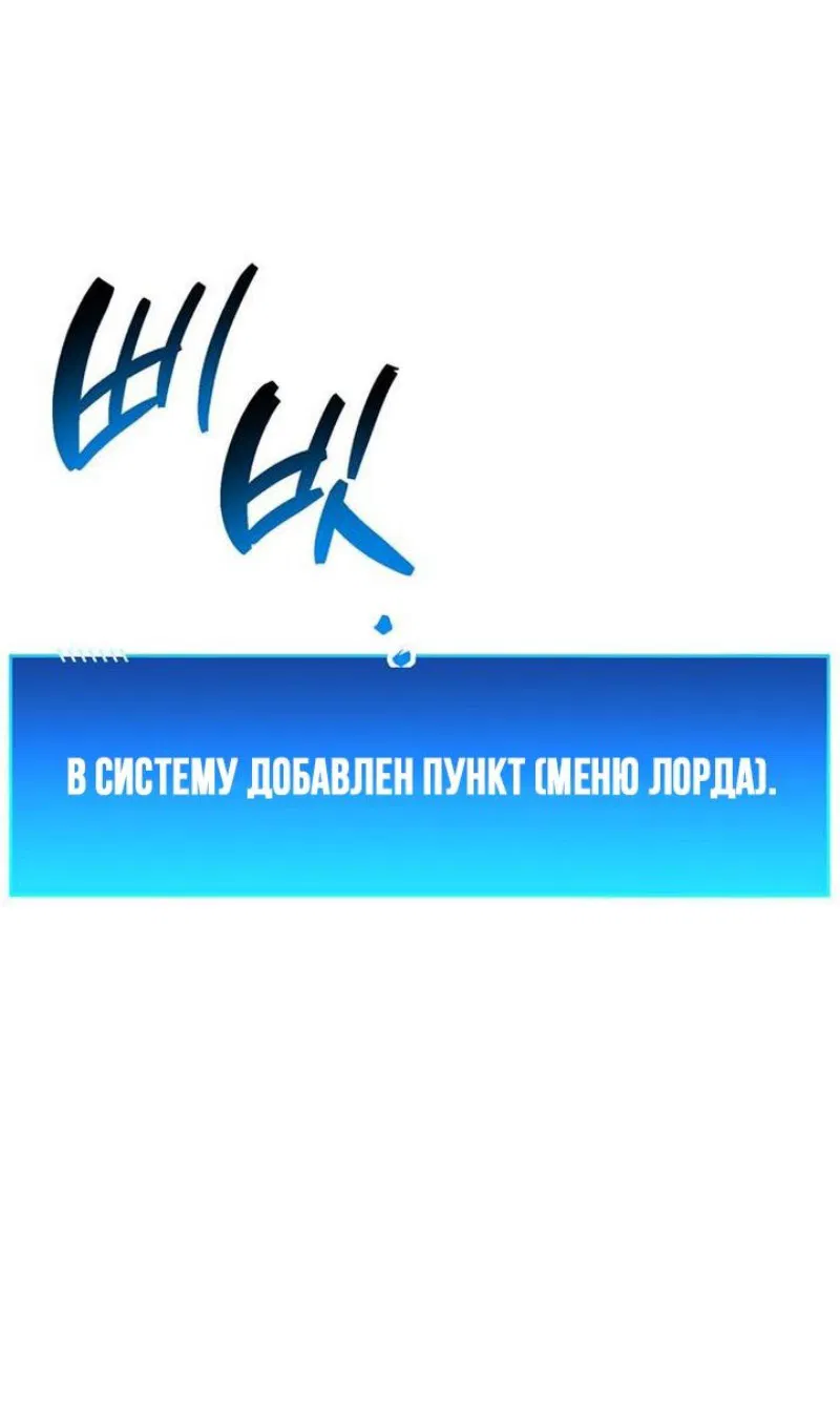 Манга Игрок скрывает прошлое - Глава 53 Страница 124