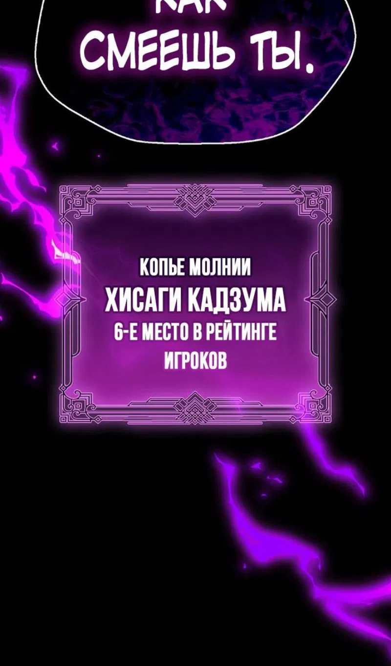 Манга Игрок скрывает прошлое - Глава 53 Страница 44