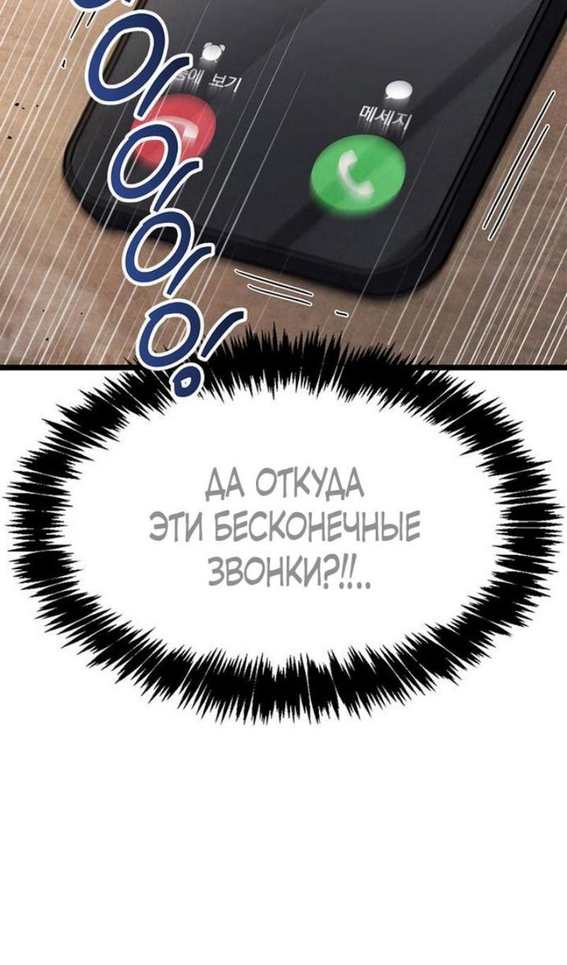 Манга Игрок скрывает прошлое - Глава 53 Страница 81