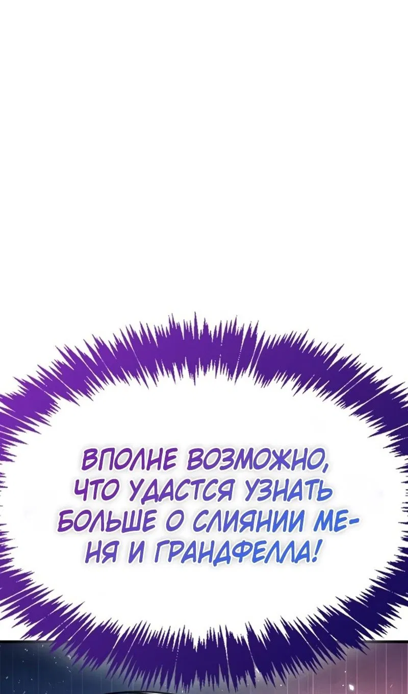 Манга Игрок скрывает прошлое - Глава 55 Страница 102