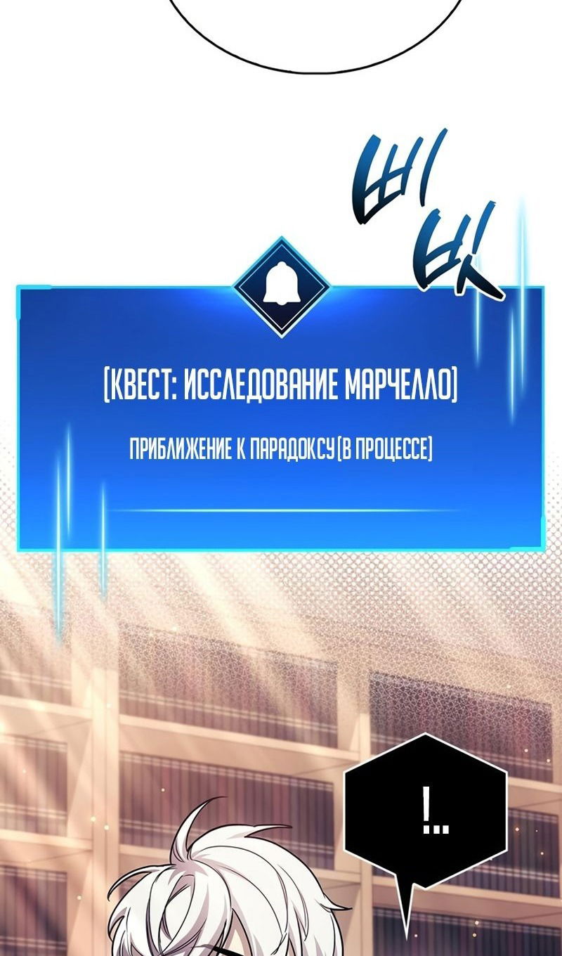 Манга Игрок скрывает прошлое - Глава 55 Страница 91