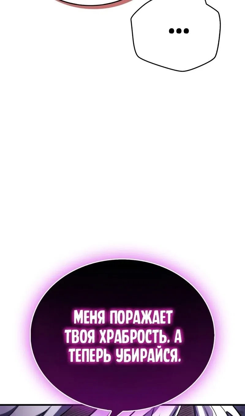 Манга Игрок скрывает прошлое - Глава 55 Страница 47