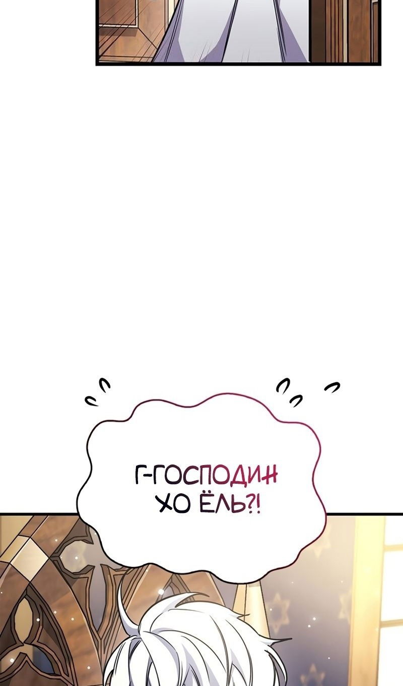 Манга Игрок скрывает прошлое - Глава 55 Страница 55