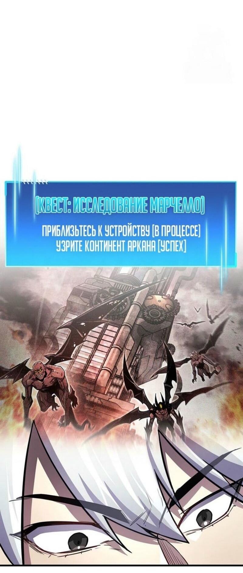 Манга Игрок скрывает прошлое - Глава 59 Страница 23