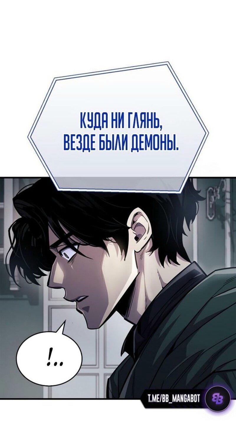 Манга Игрок скрывает прошлое - Глава 59 Страница 25