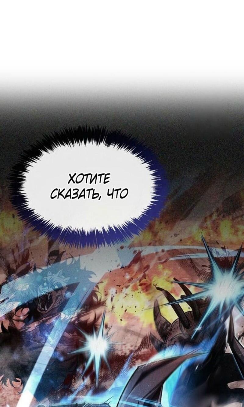 Манга Игрок скрывает прошлое - Глава 59 Страница 38