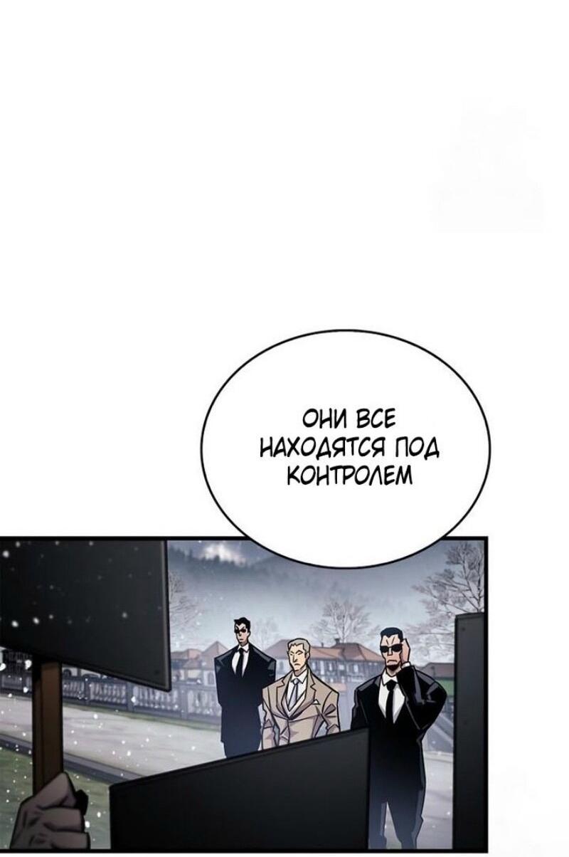 Манга Игрок скрывает прошлое - Глава 59 Страница 68