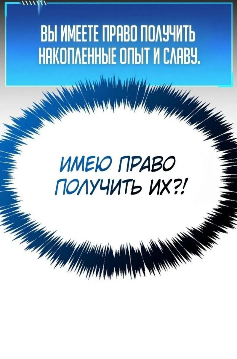 Манга Игрок скрывает прошлое - Глава 59 Страница 4