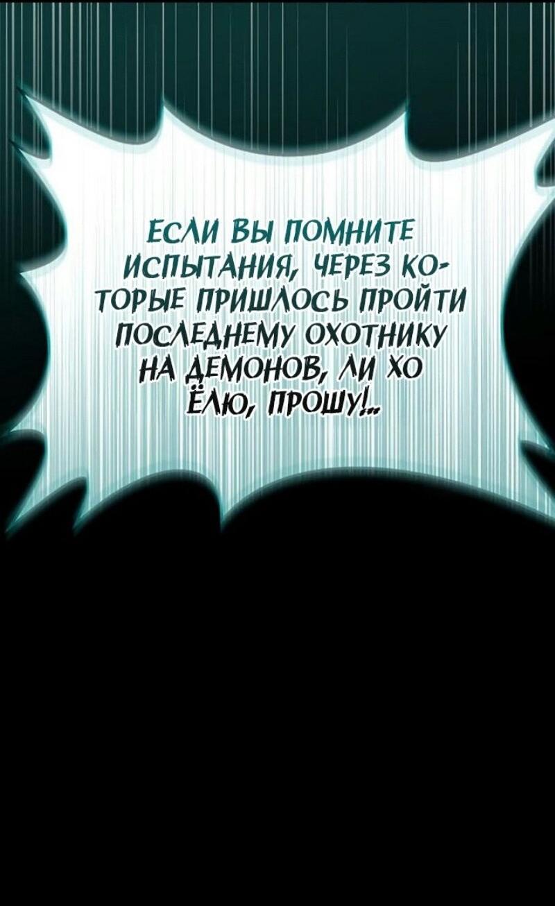 Манга Игрок скрывает прошлое - Глава 59 Страница 43