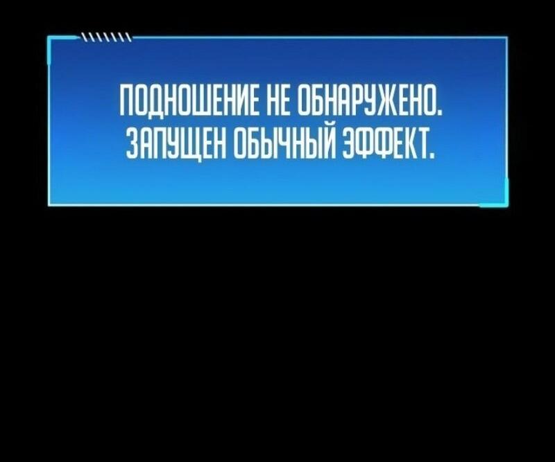 Манга Игрок скрывает прошлое - Глава 59 Страница 78
