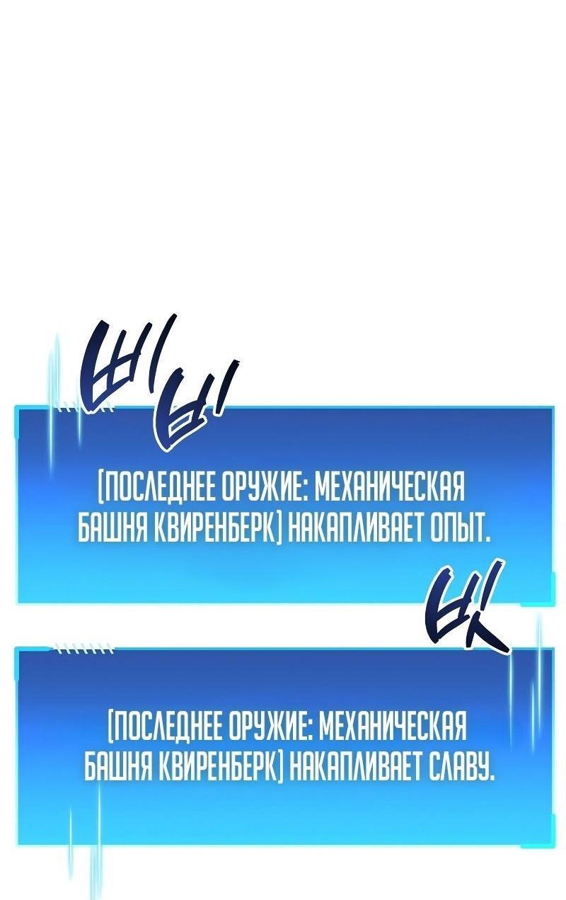 Манга Игрок скрывает прошлое - Глава 58 Страница 52