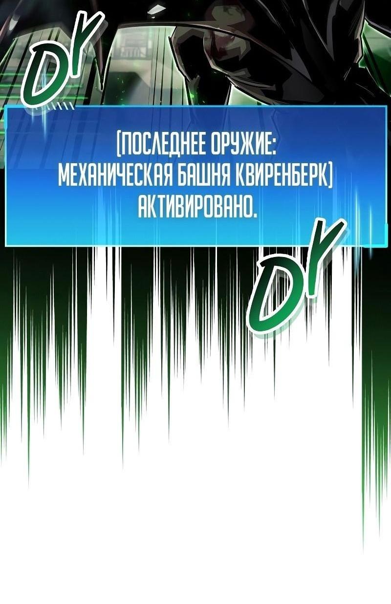 Манга Игрок скрывает прошлое - Глава 58 Страница 49