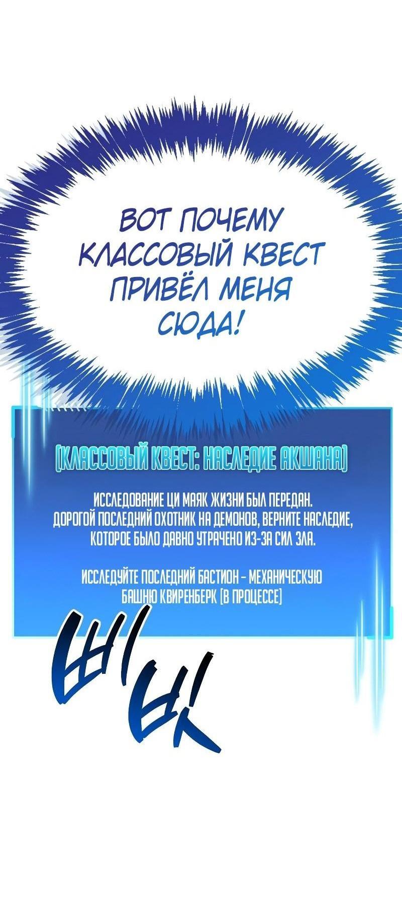 Манга Игрок скрывает прошлое - Глава 58 Страница 34