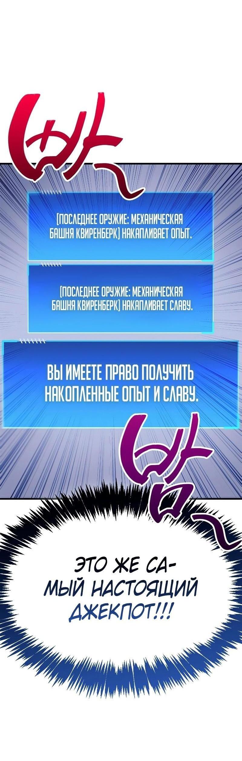 Манга Игрок скрывает прошлое - Глава 58 Страница 86