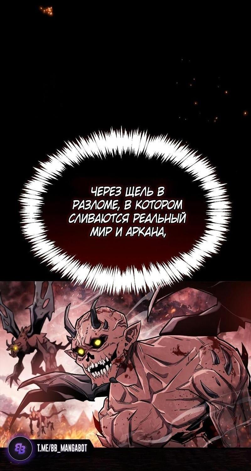 Манга Игрок скрывает прошлое - Глава 58 Страница 3