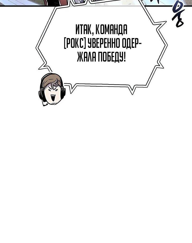 Манга Игрок скрывает прошлое - Глава 57 Страница 21