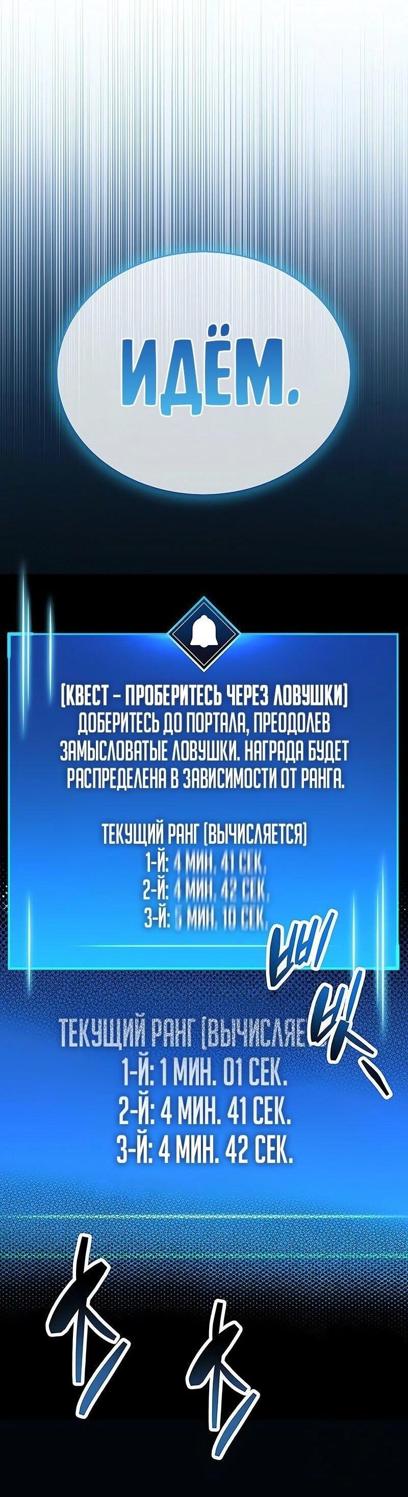 Манга Игрок скрывает прошлое - Глава 57 Страница 2