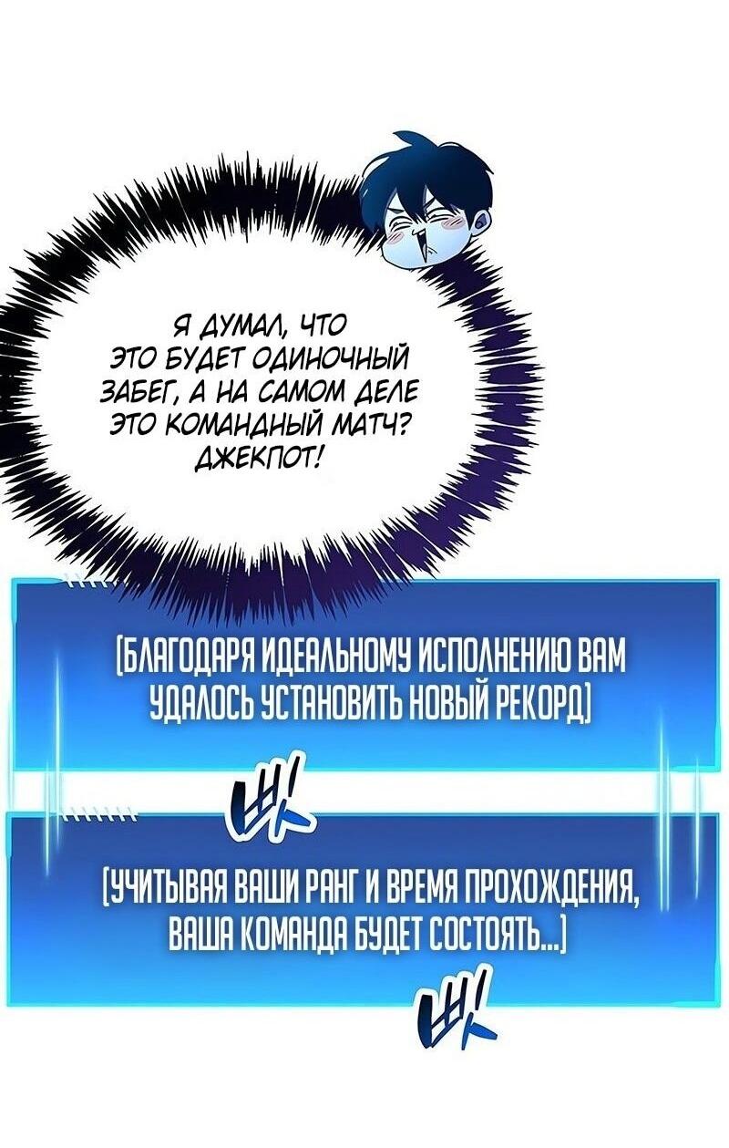 Манга Игрок скрывает прошлое - Глава 57 Страница 7