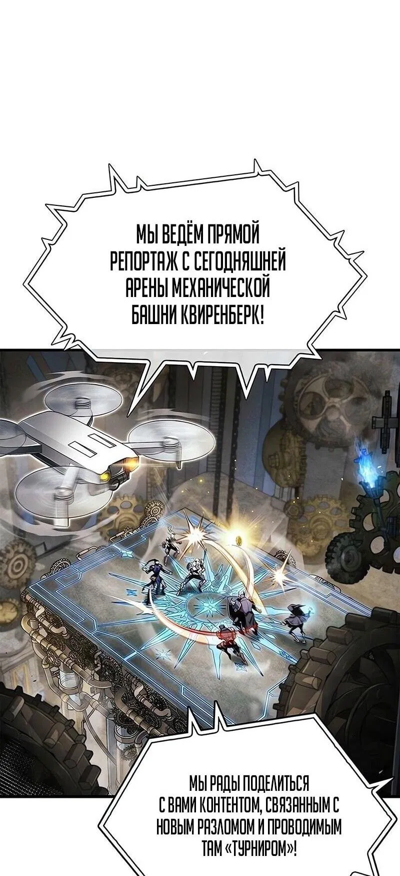 Манга Игрок скрывает прошлое - Глава 57 Страница 15