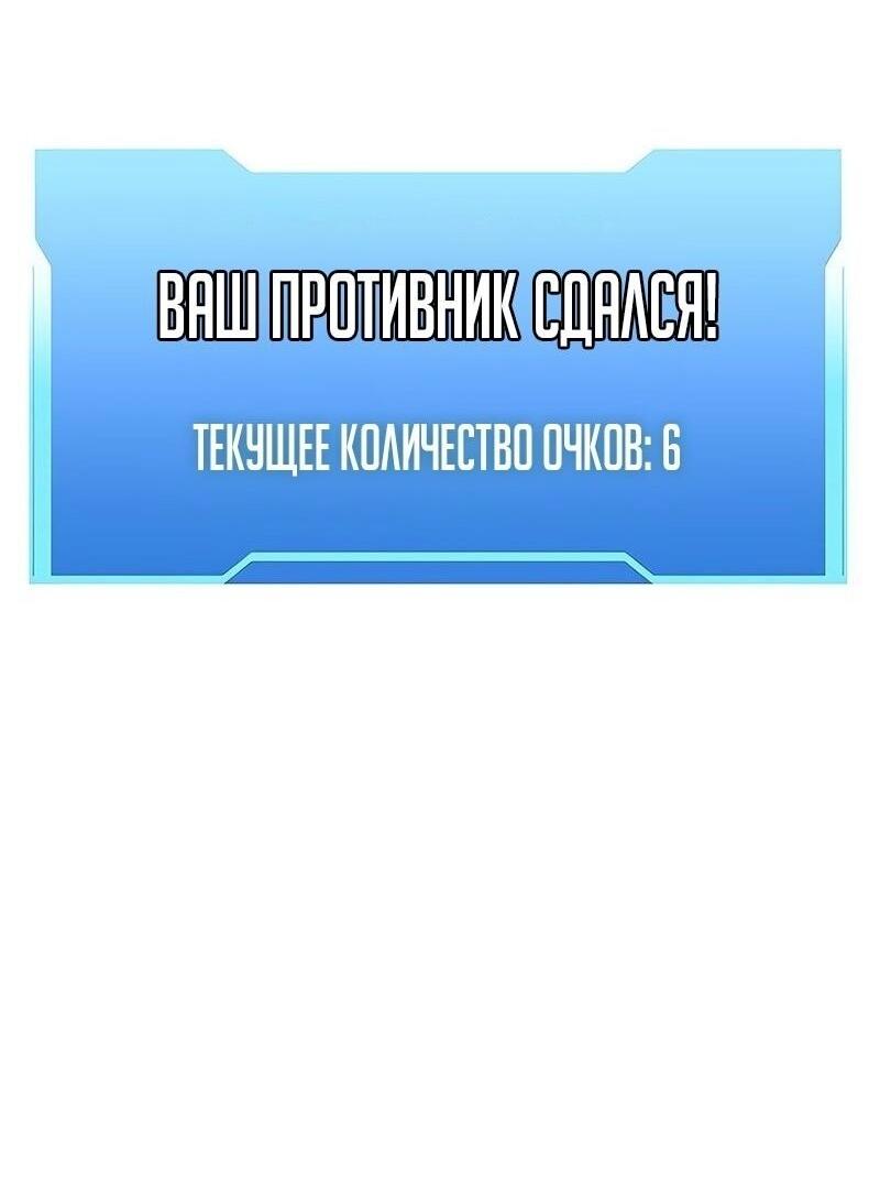Манга Игрок скрывает прошлое - Глава 57 Страница 67