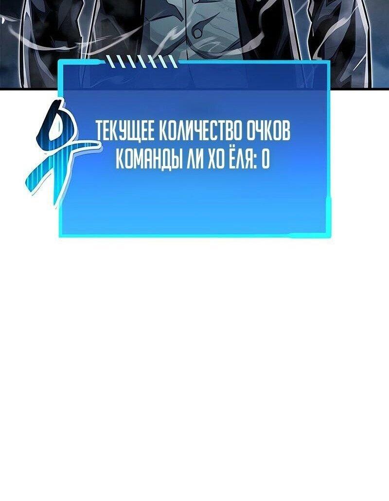 Манга Игрок скрывает прошлое - Глава 57 Страница 47