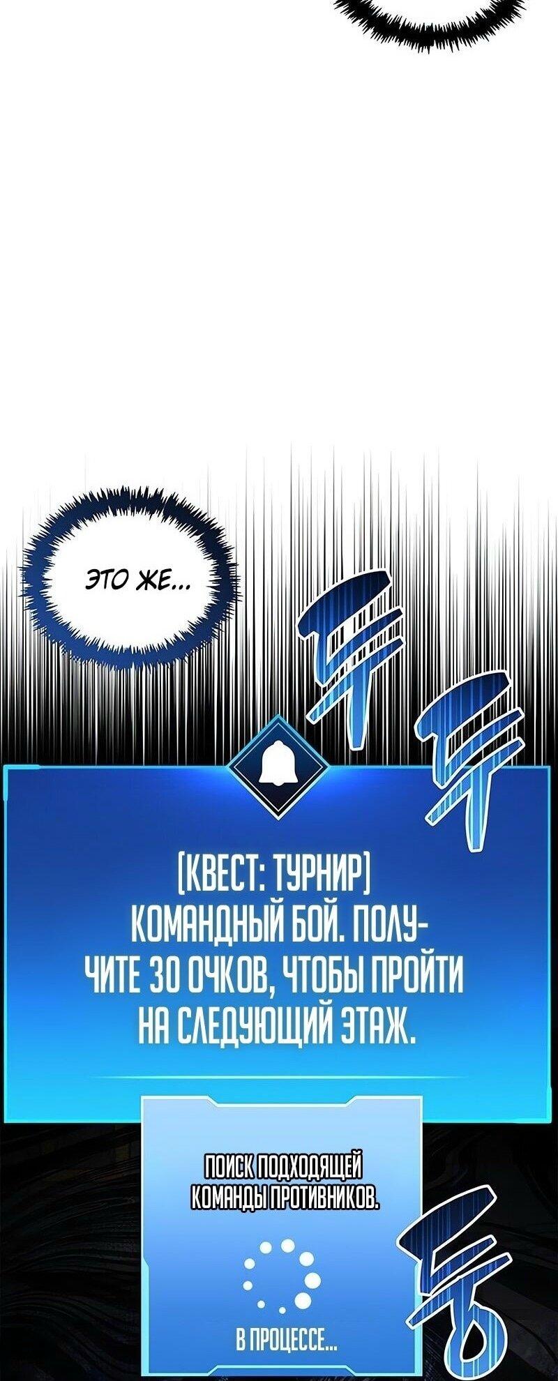 Манга Игрок скрывает прошлое - Глава 57 Страница 10