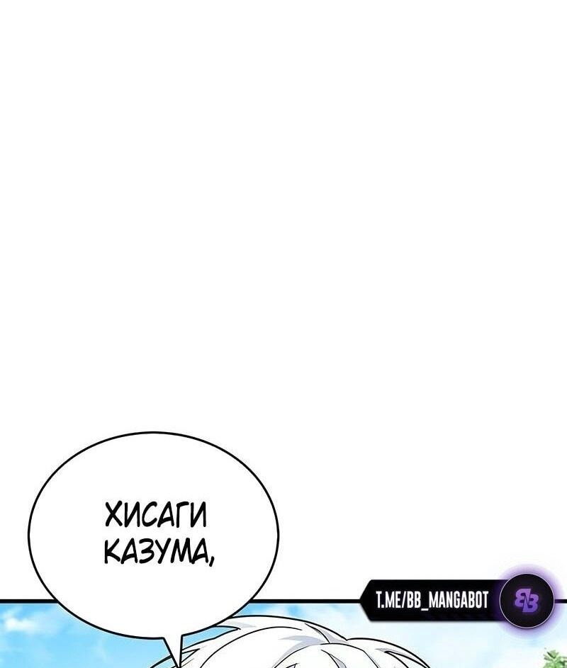 Манга Игрок скрывает прошлое - Глава 56 Страница 38