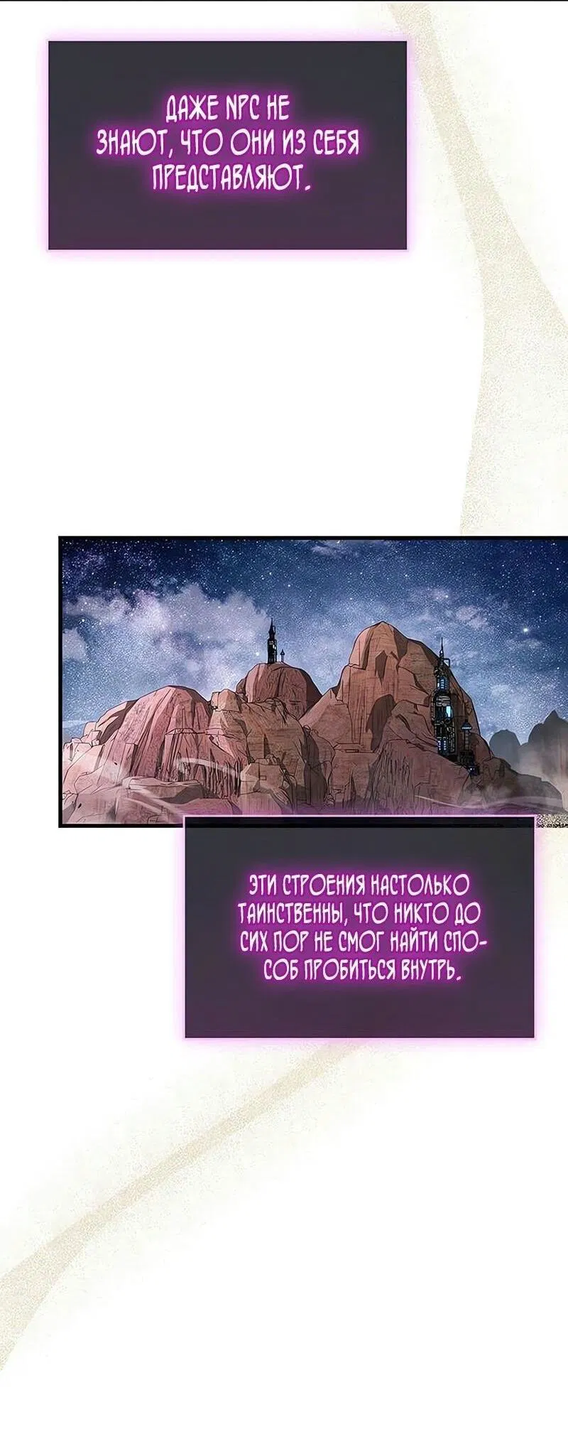 Манга Игрок скрывает прошлое - Глава 56 Страница 3