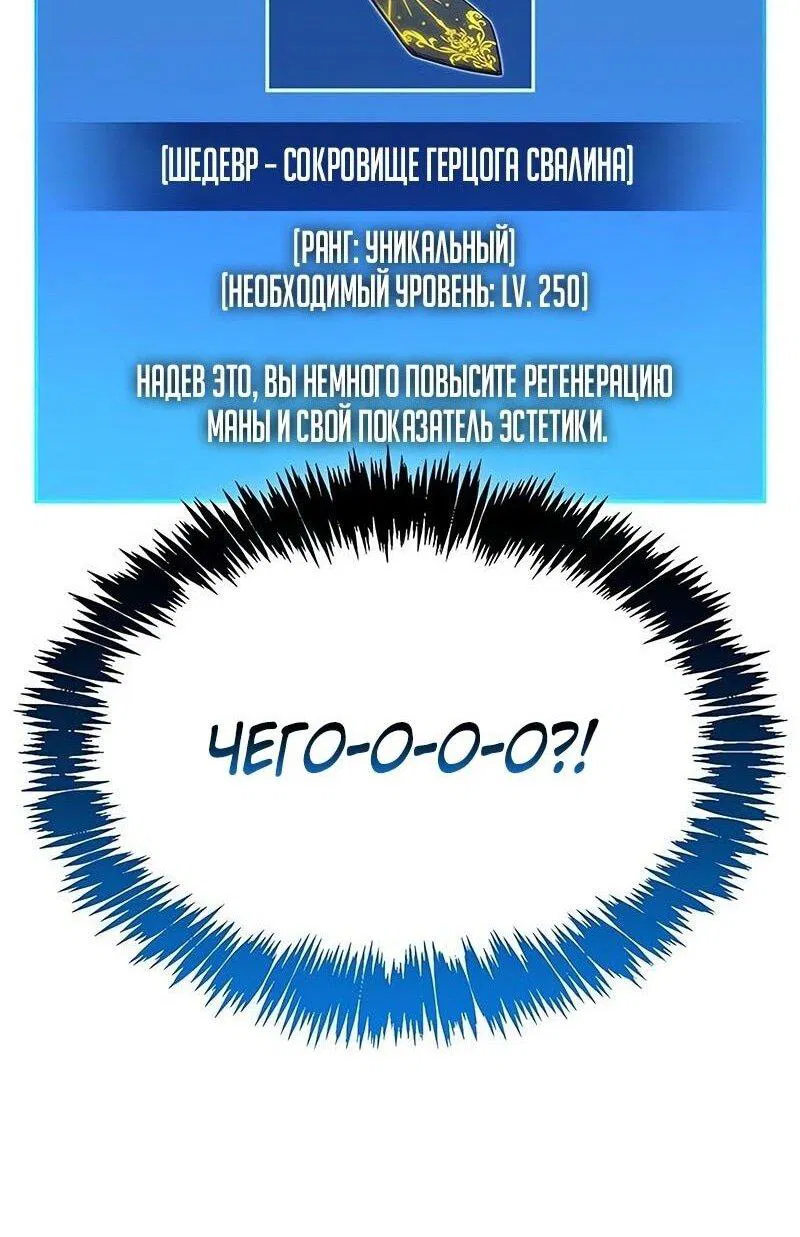 Манга Игрок скрывает прошлое - Глава 56 Страница 12