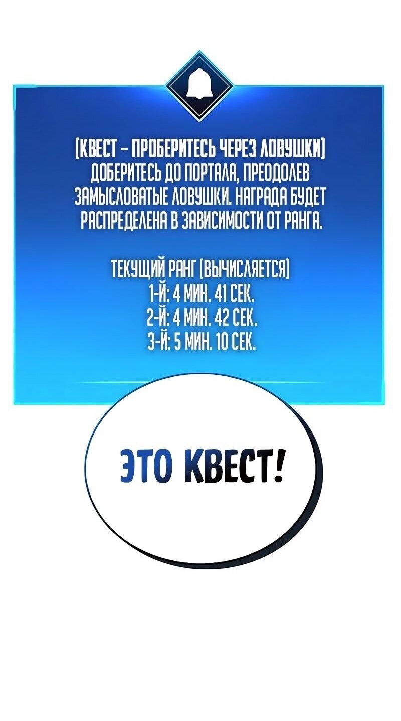 Манга Игрок скрывает прошлое - Глава 56 Страница 69