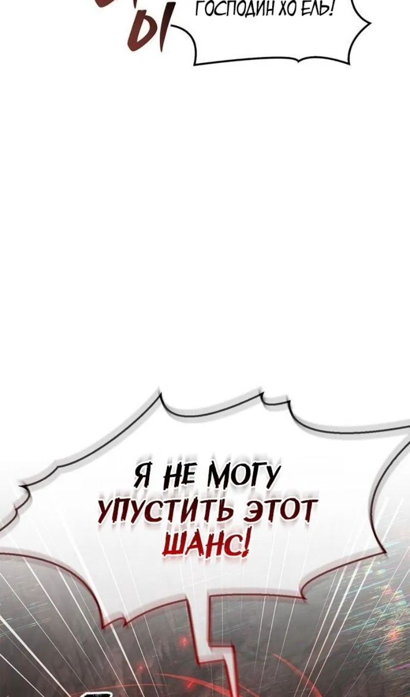 Манга Игрок скрывает прошлое - Глава 61 Страница 100