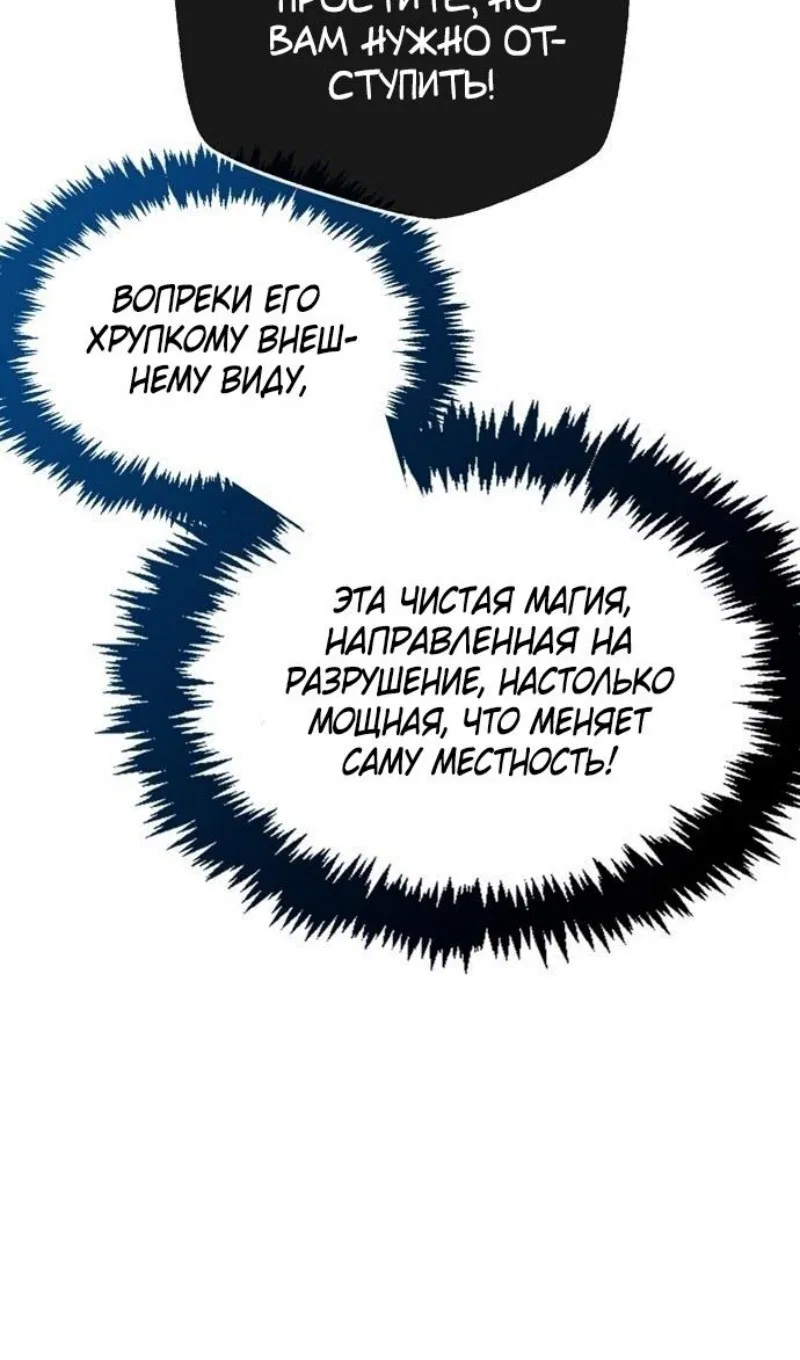 Манга Игрок скрывает прошлое - Глава 61 Страница 109